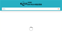 Tablet Screenshot of kccsd.org